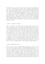 클라우드 컴퓨팅의 모든 것 기술 개념, 서비스 종류 및 구현 방식의 심층 분석-2