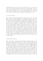 클라우드 컴퓨팅의 모든 것 기술 개념, 서비스 종류 및 구현 방식의 심층 분석-3