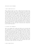 클라우드 컴퓨팅의 모든 것 기술 개념, 서비스 종류 및 구현 방식의 심층 분석-4