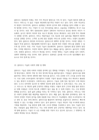 클라우드 컴퓨팅의 모든 것 기술 개념, 서비스 종류 및 구현 방식의 심층 분석-5