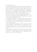 세계의정치와경제_한중일평화유지방안교재11장-6