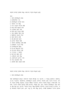 북한의 독특한 문화와 예술 사회주의 이념과 예술의 융합-1