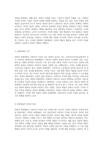 북한의 독특한 문화와 예술 사회주의 이념과 예술의 융합-2