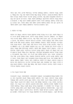 북한의 독특한 문화와 예술 사회주의 이념과 예술의 융합-3