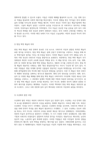 북한의 독특한 문화와 예술 사회주의 이념과 예술의 융합-4