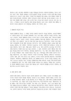 북한의 독특한 문화와 예술 사회주의 이념과 예술의 융합-6