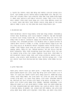 북한의 독특한 문화와 예술 사회주의 이념과 예술의 융합-7