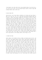 북한의 독특한 문화와 예술 사회주의 이념과 예술의 융합-11