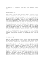 북한의 독특한 문화와 예술 사회주의 이념과 예술의 융합-12
