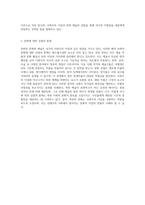 북한의 독특한 문화와 예술 사회주의 이념과 예술의 융합-13