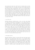 세계무역센터 쌍둥이빌딩의 설계와 건축적 의의-2