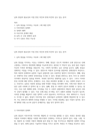 남북 통일의 필요성과 이점 찬성 의견과 반대 의견의 심도 있는 분석-1