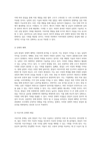 남북 통일의 필요성과 이점 찬성 의견과 반대 의견의 심도 있는 분석-2