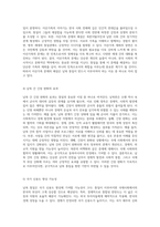 남북 통일의 필요성과 이점 찬성 의견과 반대 의견의 심도 있는 분석-3