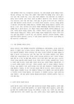아동의 유전적 질환 및 간호적 접근 방식 유전학의 이해와 간호사 역할-3