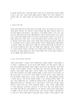 아동의 유전적 질환 및 간호적 접근 방식 유전학의 이해와 간호사 역할-6