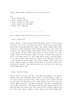 클라우드 컴퓨팅의 본질과 운영 메커니즘, 특성 및 실제 적용 사례 탐구-1