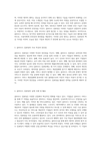 클라우드 컴퓨팅의 본질과 운영 메커니즘, 특성 및 실제 적용 사례 탐구-2