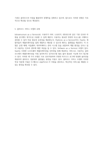 클라우드 컴퓨팅의 본질과 운영 메커니즘, 특성 및 실제 적용 사례 탐구-3