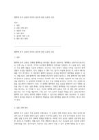 혈액형 분석 실험의 목적과 결과에 대한 심층적 고찰-1