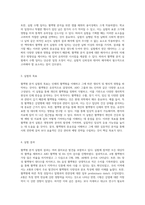 혈액형 분석 실험의 목적과 결과에 대한 심층적 고찰-2