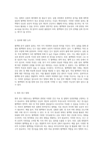 혈액형 분석 실험의 목적과 결과에 대한 심층적 고찰-3