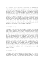 지구온난화와 기후변화협약 기후위기 대응을 위한 국제적 노력의 중요성-4