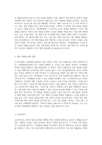 지구온난화와 기후변화협약 기후위기 대응을 위한 국제적 노력의 중요성-5