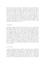 지구온난화와 기후변화협약 기후위기 대응을 위한 국제적 노력의 중요성-6