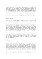 지구온난화와 기후변화협약 기후위기 대응을 위한 국제적 노력의 중요성-7