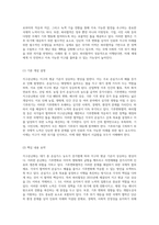 지구온난화와 기후변화협약 기후위기 대응을 위한 국제적 노력의 중요성-8