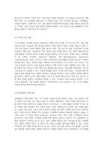 지구온난화와 기후변화협약 기후위기 대응을 위한 국제적 노력의 중요성-9