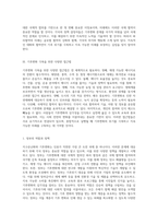 지구온난화와 기후변화협약 기후위기 대응을 위한 국제적 노력의 중요성-10