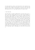 지구온난화와 기후변화협약 기후위기 대응을 위한 국제적 노력의 중요성-11