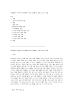자연분만의 이해와 여성간호학에서의 시뮬레이션 간호실습의 중요성-1