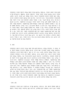 자연분만의 이해와 여성간호학에서의 시뮬레이션 간호실습의 중요성-2