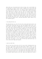 자연분만의 이해와 여성간호학에서의 시뮬레이션 간호실습의 중요성-4