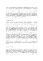 자연분만의 이해와 여성간호학에서의 시뮬레이션 간호실습의 중요성-5