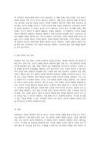 자연분만의 이해와 여성간호학에서의 시뮬레이션 간호실습의 중요성-6
