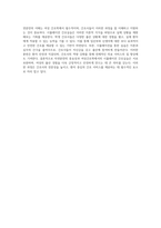 자연분만의 이해와 여성간호학에서의 시뮬레이션 간호실습의 중요성-7