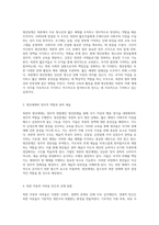 북한의 미래 세대를 형성하는 조선소년단과 청년동맹의 역할 분석-2