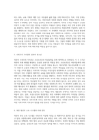북한의 미래 세대를 형성하는 조선소년단과 청년동맹의 역할 분석-3