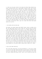 북한의 미래 세대를 형성하는 조선소년단과 청년동맹의 역할 분석-4