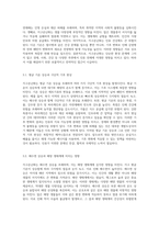 지구온난화의 복잡한 메커니즘과 이를 극복하기 위한 전략적 접근-5