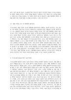 지구온난화의 복잡한 메커니즘과 이를 극복하기 위한 전략적 접근-6