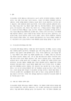 지구온난화의 복잡한 메커니즘과 이를 극복하기 위한 전략적 접근-9