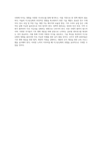 지구온난화의 복잡한 메커니즘과 이를 극복하기 위한 전략적 접근-10