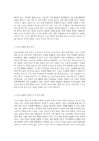 지구온난화의 복합적 귀결과 그로 인한 문제점 분석 및 한국의 피해 사례와 해결 방안 모색-2
