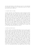 지구온난화의 복합적 귀결과 그로 인한 문제점 분석 및 한국의 피해 사례와 해결 방안 모색-3