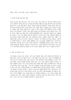 지구온난화의 복합적 귀결과 그로 인한 문제점 분석 및 한국의 피해 사례와 해결 방안 모색-4